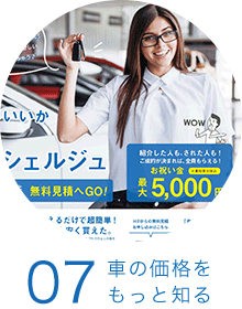 沖縄の中古車を格安で安心に買う方法「中古車の窓口」 沖縄の中古車を格安で安心に買う方法「中古車の窓口」
